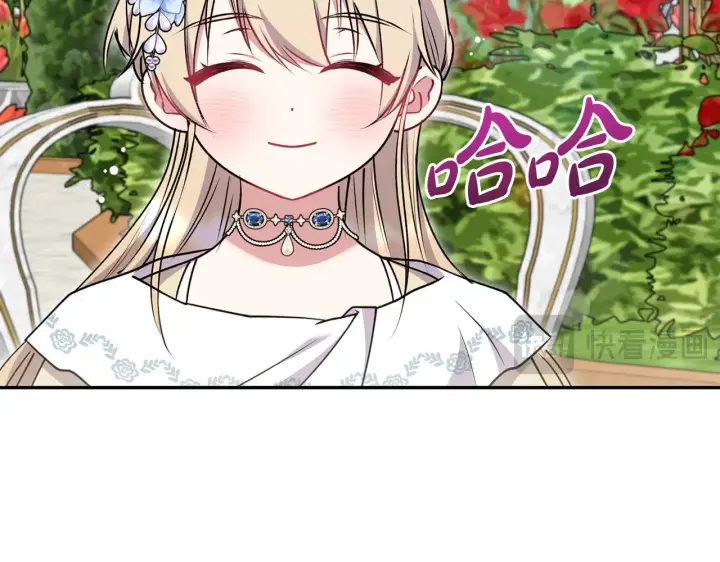 漫画《太可爱了怎么办》第34话 打倒心机女！第147张图