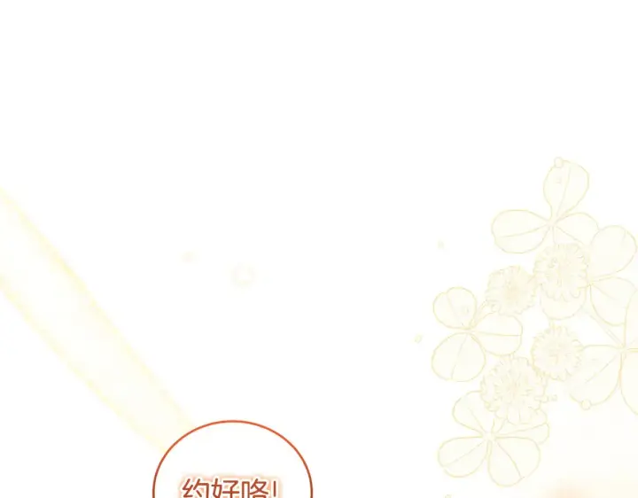漫画《太可爱了怎么办》第34话 打倒心机女！第149张图