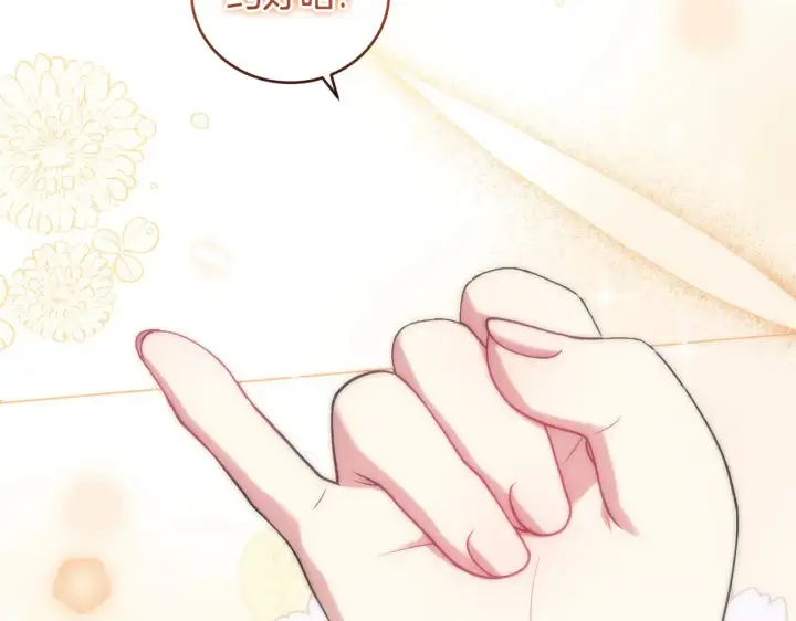 漫画《太可爱了怎么办》第34话 打倒心机女！第150张图