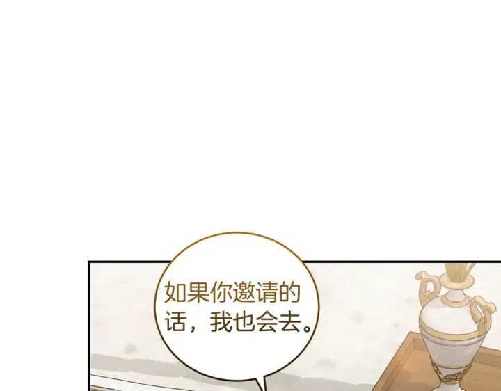 漫画《太可爱了怎么办》第34话 打倒心机女！第160张图