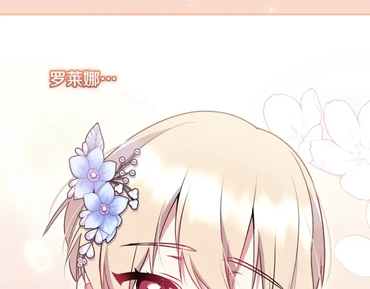 漫画《太可爱了怎么办》第34话 打倒心机女！第165张图
