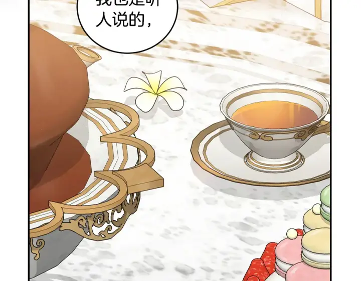 漫画《太可爱了怎么办》第34话 打倒心机女！第17张图