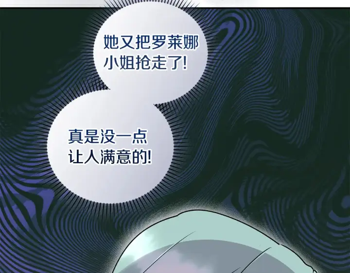 漫画《太可爱了怎么办》第34话 打倒心机女！第174张图