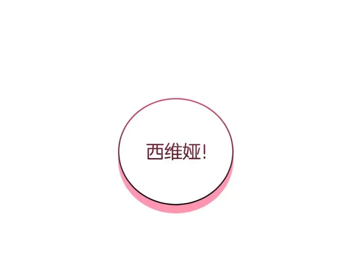 漫画《太可爱了怎么办》第34话 打倒心机女！第177张图