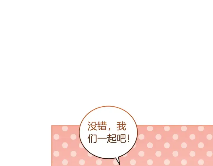 漫画《太可爱了怎么办》第34话 打倒心机女！第182张图
