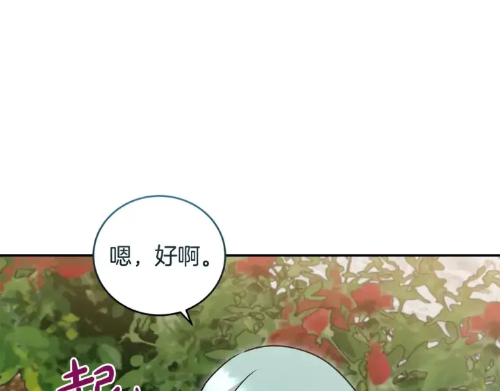 漫画《太可爱了怎么办》第34话 打倒心机女！第185张图
