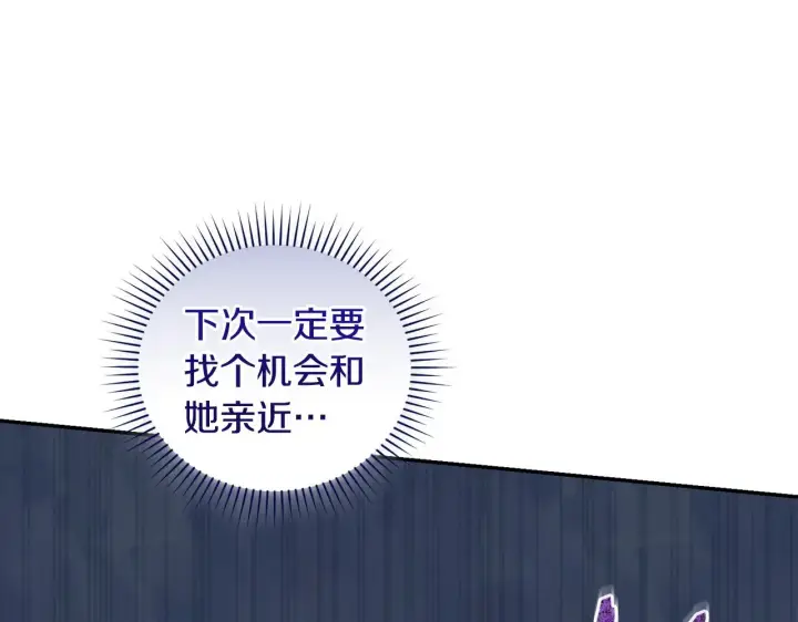 漫画《太可爱了怎么办》第34话 打倒心机女！第188张图
