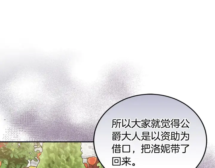 漫画《太可爱了怎么办》第34话 打倒心机女！第19张图