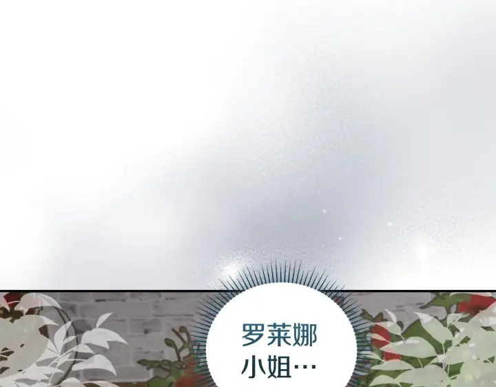 漫画《太可爱了怎么办》第34话 打倒心机女！第194张图