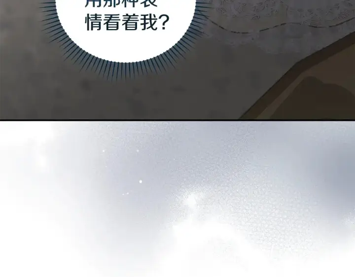 漫画《太可爱了怎么办》第34话 打倒心机女！第198张图