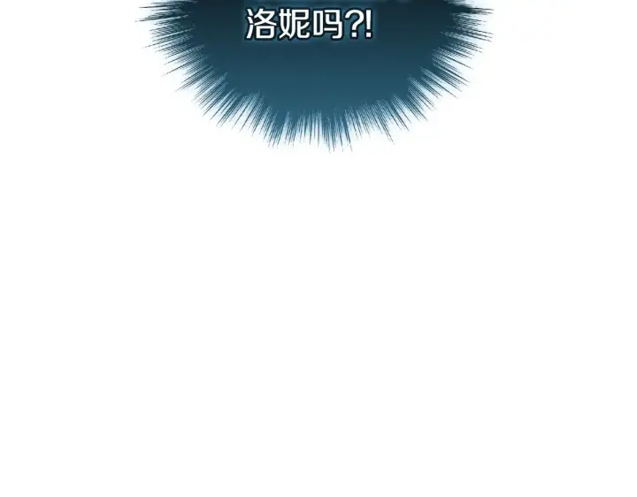 漫画《太可爱了怎么办》第34话 打倒心机女！第202张图