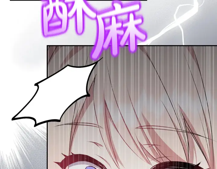 漫画《太可爱了怎么办》第34话 打倒心机女！第205张图