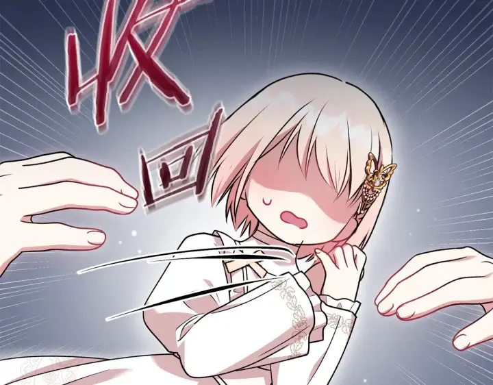漫画《太可爱了怎么办》第34话 打倒心机女！第208张图