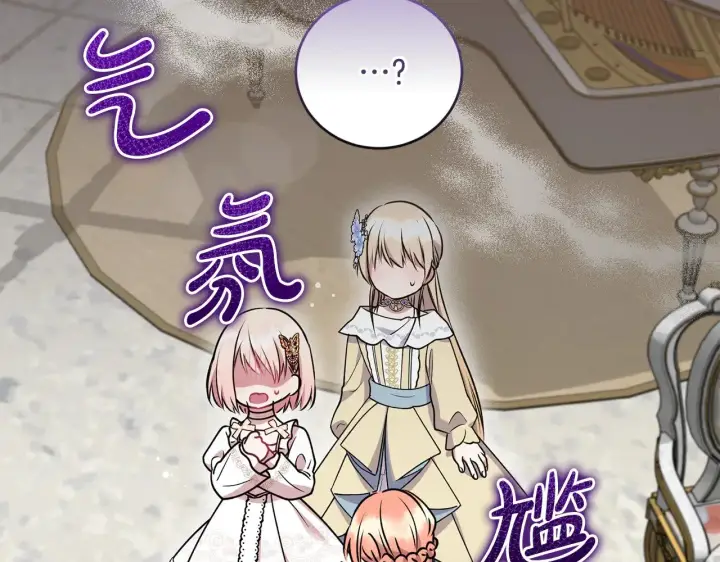 漫画《太可爱了怎么办》第34话 打倒心机女！第211张图