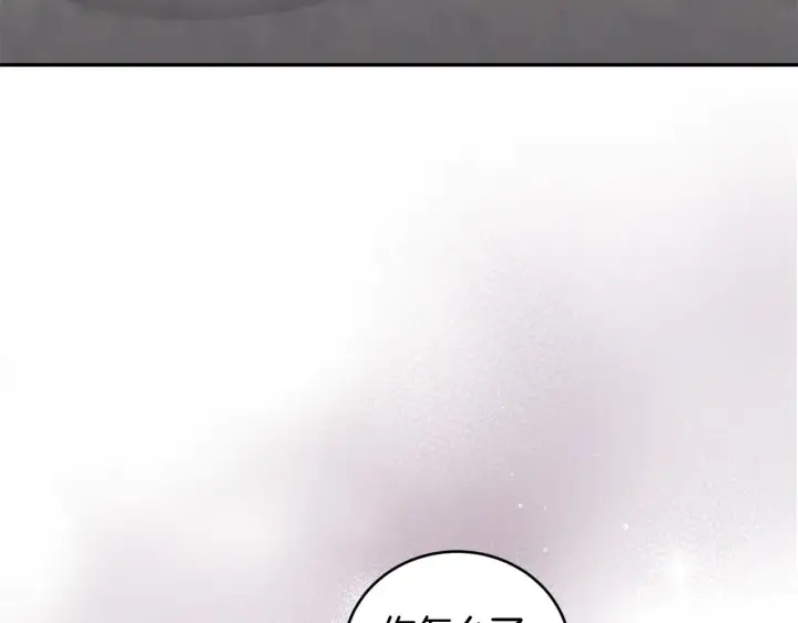 漫画《太可爱了怎么办》第34话 打倒心机女！第213张图