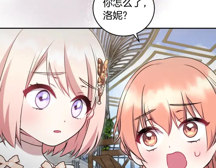 漫画《太可爱了怎么办》第34话 打倒心机女！第214张图