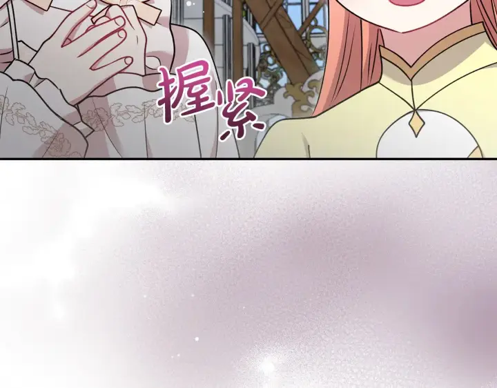 漫画《太可爱了怎么办》第34话 打倒心机女！第215张图