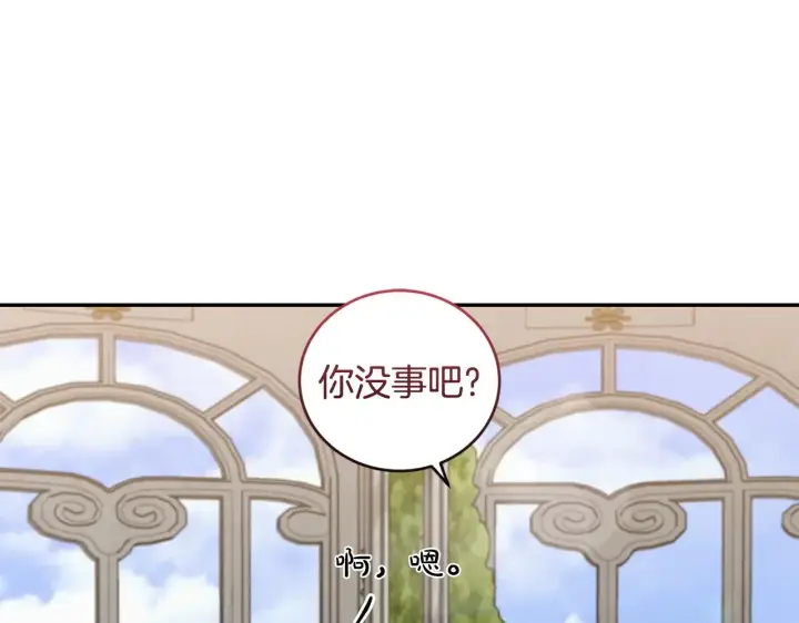 漫画《太可爱了怎么办》第34话 打倒心机女！第217张图