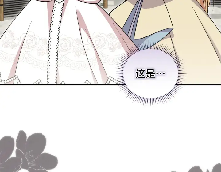 漫画《太可爱了怎么办》第34话 打倒心机女！第219张图