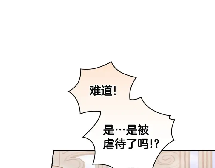 漫画《太可爱了怎么办》第34话 打倒心机女！第25张图