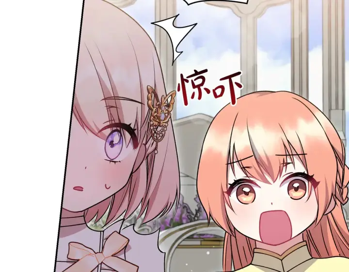 漫画《太可爱了怎么办》第34话 打倒心机女！第26张图
