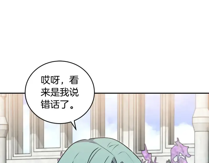 漫画《太可爱了怎么办》第34话 打倒心机女！第30张图