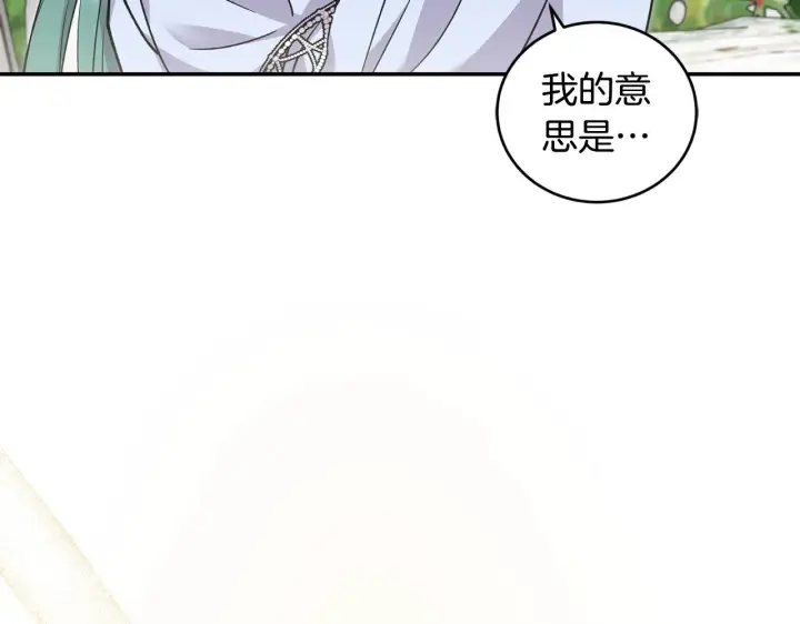 漫画《太可爱了怎么办》第34话 打倒心机女！第32张图