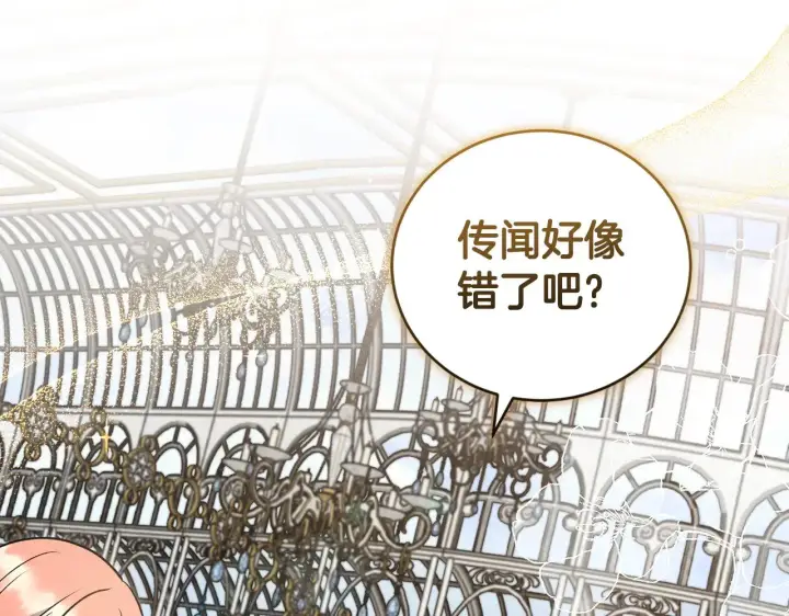 漫画《太可爱了怎么办》第34话 打倒心机女！第35张图