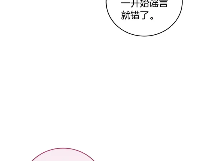 漫画《太可爱了怎么办》第34话 打倒心机女！第48张图