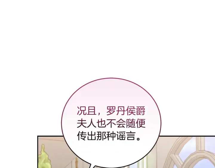 漫画《太可爱了怎么办》第34话 打倒心机女！第51张图