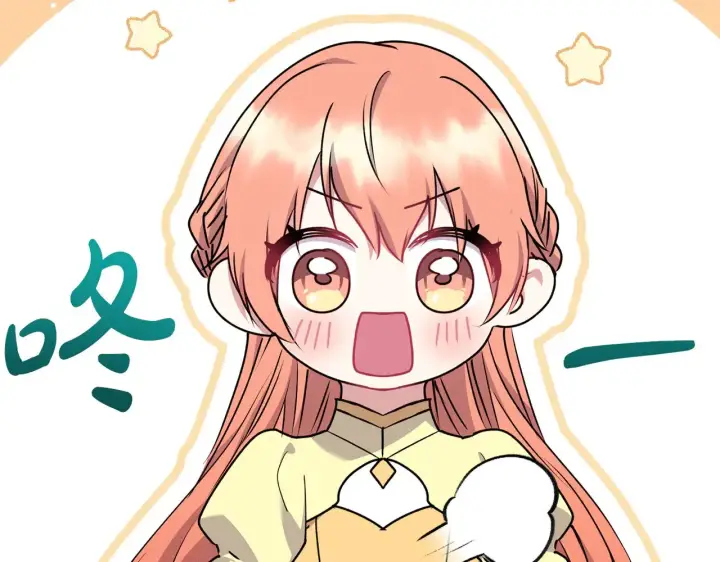 漫画《太可爱了怎么办》第34话 打倒心机女！第55张图