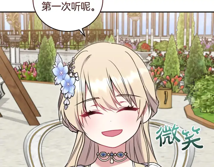 漫画《太可爱了怎么办》第34话 打倒心机女！第6张图