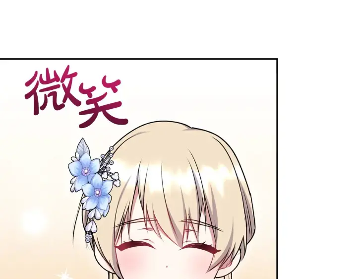 漫画《太可爱了怎么办》第34话 打倒心机女！第62张图