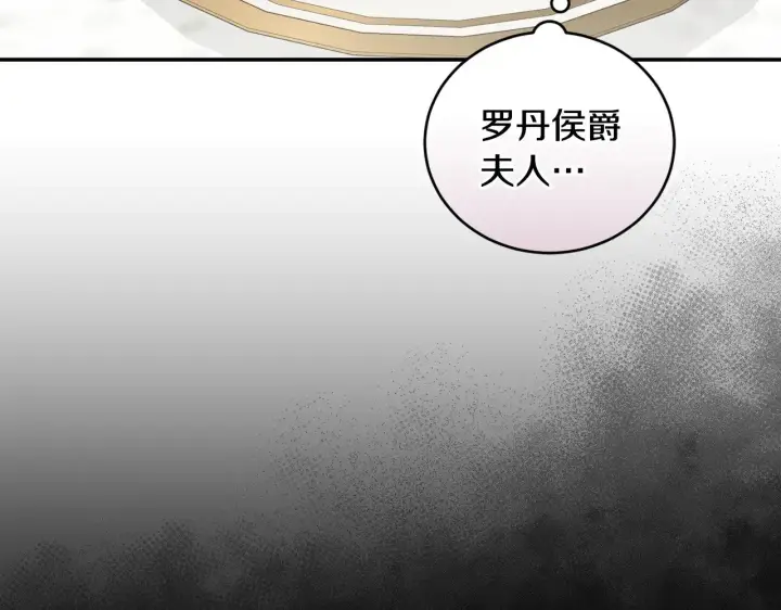 漫画《太可爱了怎么办》第34话 打倒心机女！第66张图