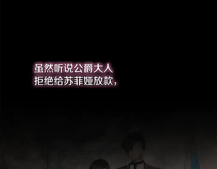 漫画《太可爱了怎么办》第34话 打倒心机女！第68张图