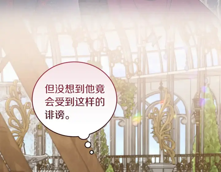 漫画《太可爱了怎么办》第34话 打倒心机女！第71张图
