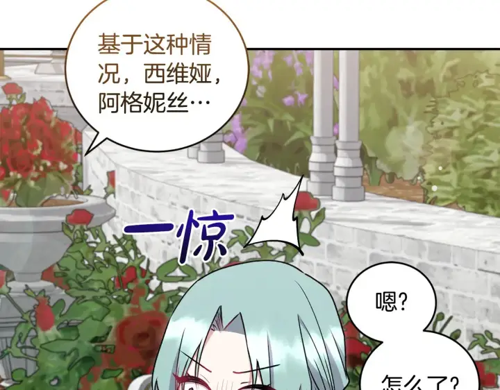 漫画《太可爱了怎么办》第34话 打倒心机女！第79张图