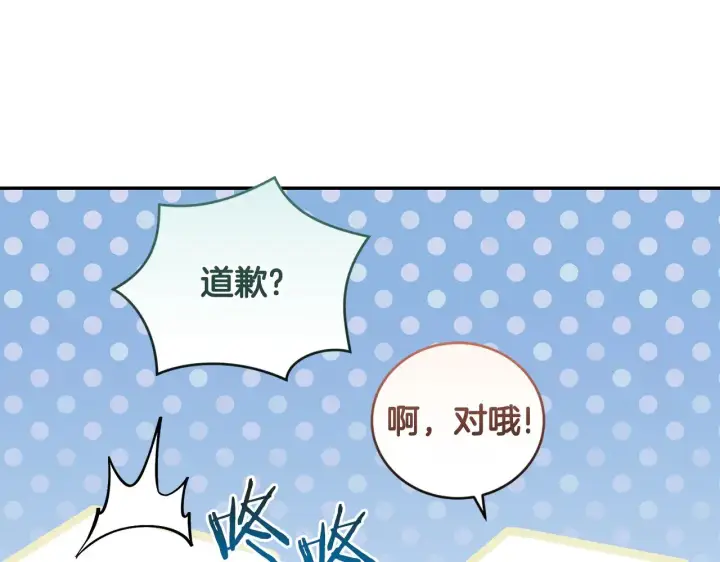 漫画《太可爱了怎么办》第34话 打倒心机女！第86张图