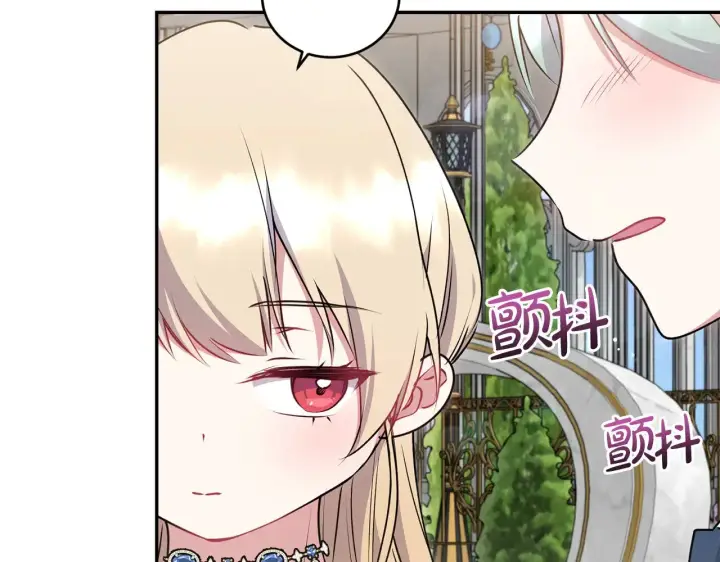 漫画《太可爱了怎么办》第34话 打倒心机女！第95张图