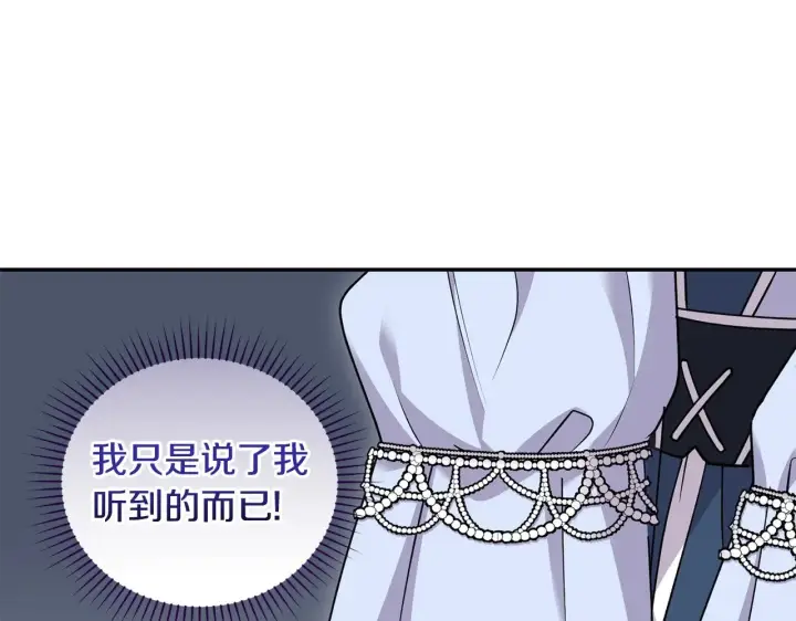 漫画《太可爱了怎么办》第34话 打倒心机女！第97张图