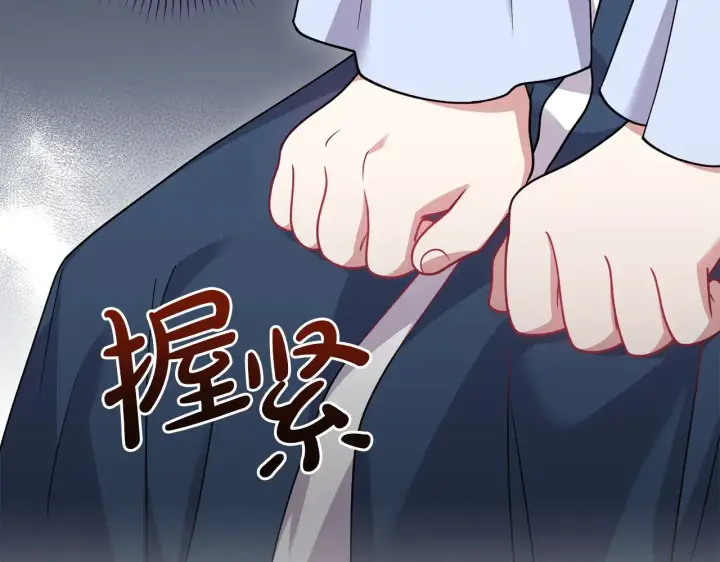 漫画《太可爱了怎么办》第34话 打倒心机女！第98张图