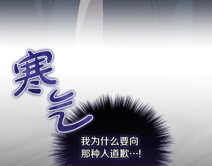 漫画《太可爱了怎么办》第34话 打倒心机女！第99张图