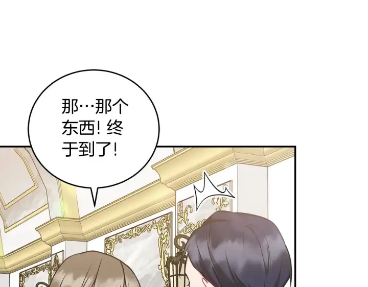 漫画《太可爱了怎么办》第36话 死守崽崽第100张图