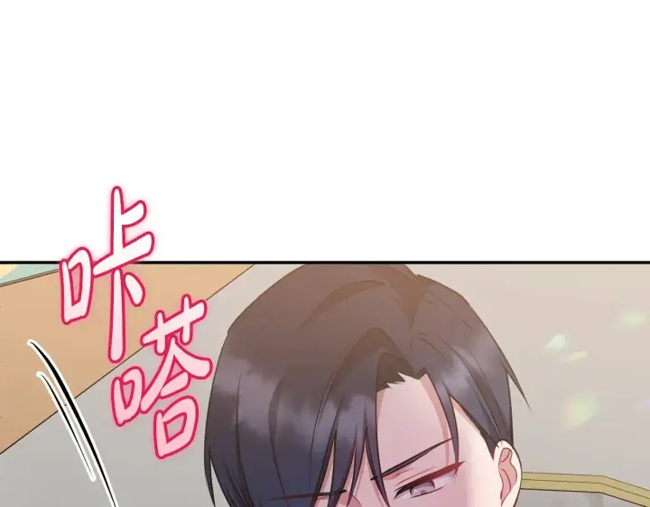 漫画《太可爱了怎么办》第36话 死守崽崽第103张图
