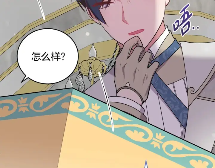 漫画《太可爱了怎么办》第36话 死守崽崽第104张图
