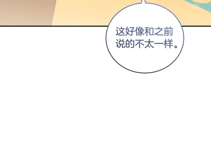 漫画《太可爱了怎么办》第36话 死守崽崽第105张图