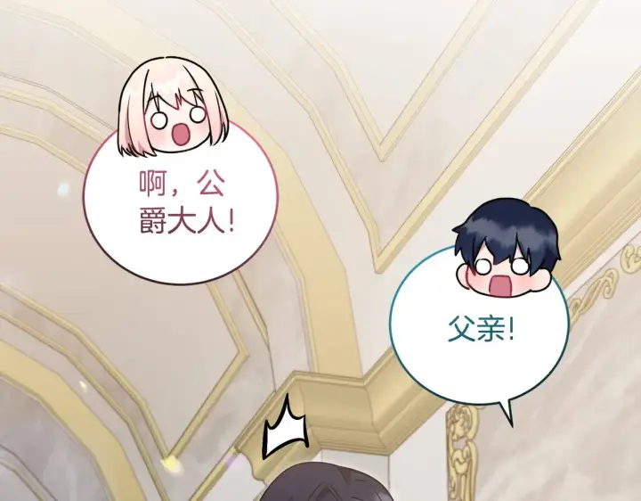 漫画《太可爱了怎么办》第36话 死守崽崽第110张图