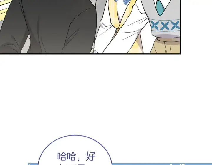 漫画《太可爱了怎么办》第36话 死守崽崽第115张图