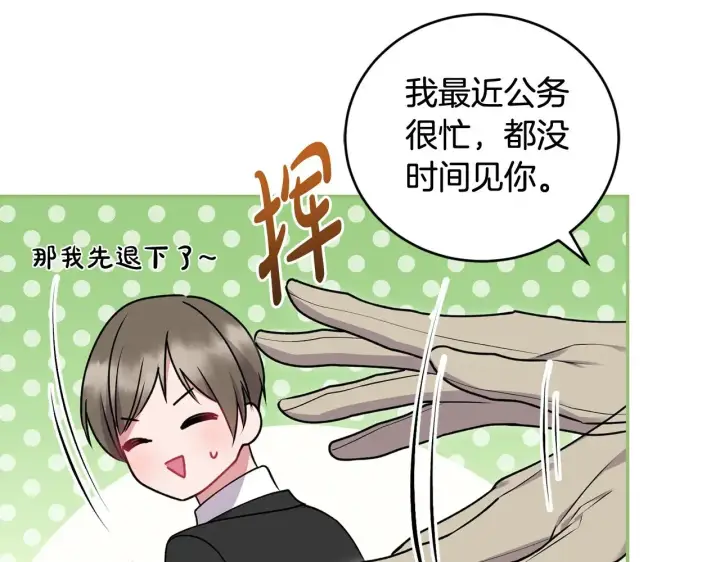 漫画《太可爱了怎么办》第36话 死守崽崽第118张图