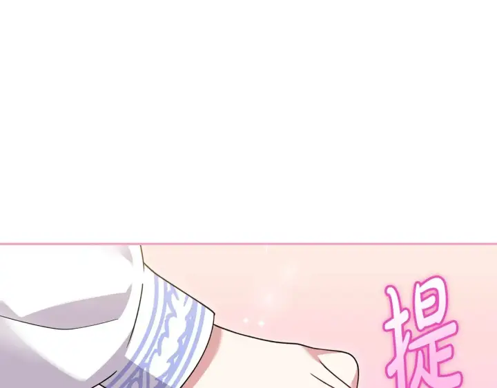 漫画《太可爱了怎么办》第36话 死守崽崽第120张图